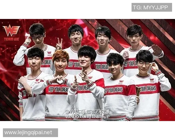 热议英雄联盟WE战队意识变革背后的策略与影响分析 热议英雄联盟WE战队意识变革背后的策略与影响分析