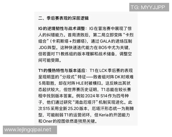 esports最新数据深入分析RNG战队的盯防策略及其在比赛中的应用效果 esports最新数据深入分析RNG战队的盯防策略及其在比赛中的应用效果